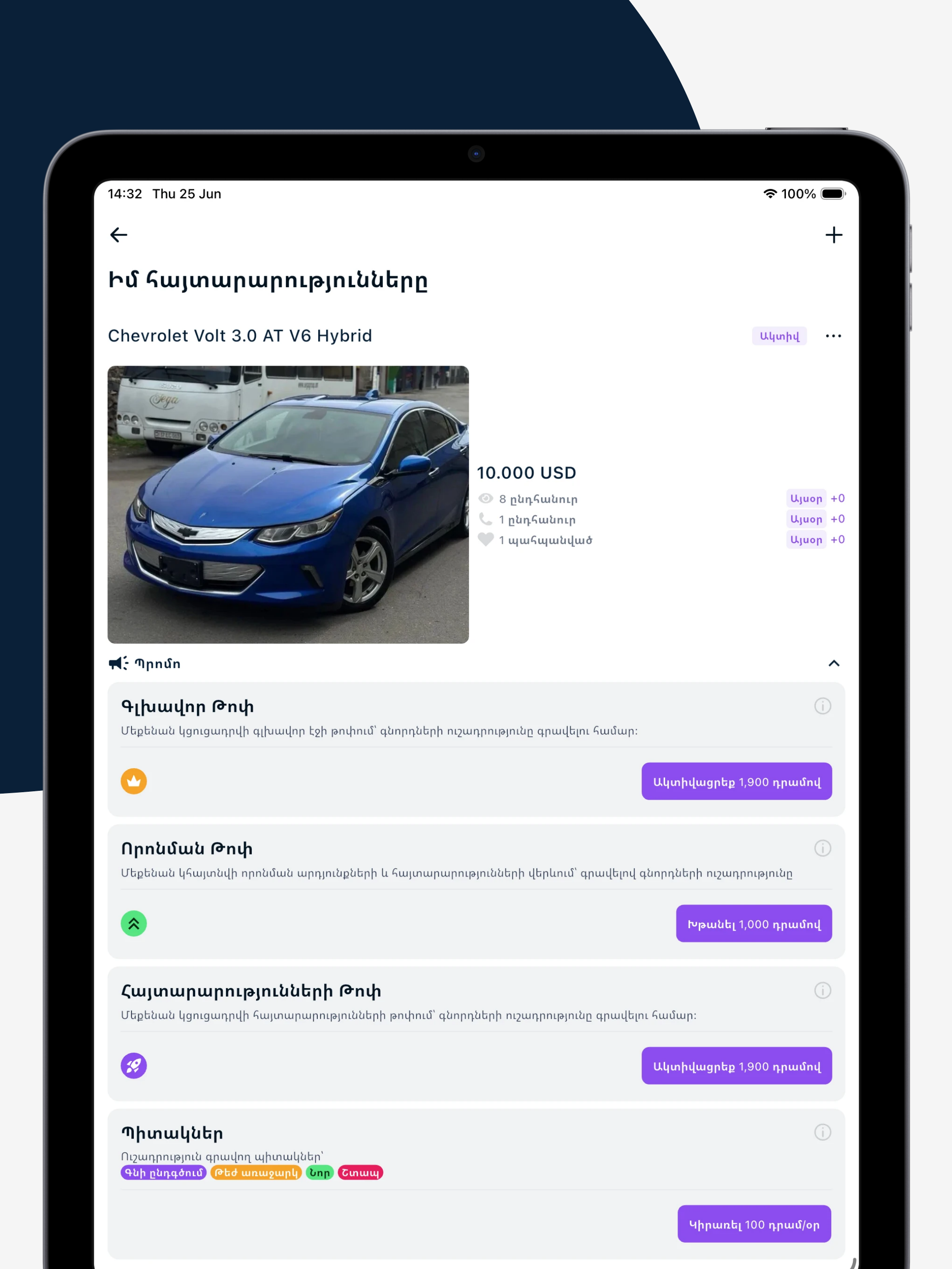 eDrive.am screenshot 13