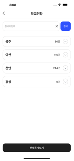 충남교육수첩 screenshot 4