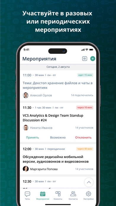 Screenshot #2 pour IVA Connect