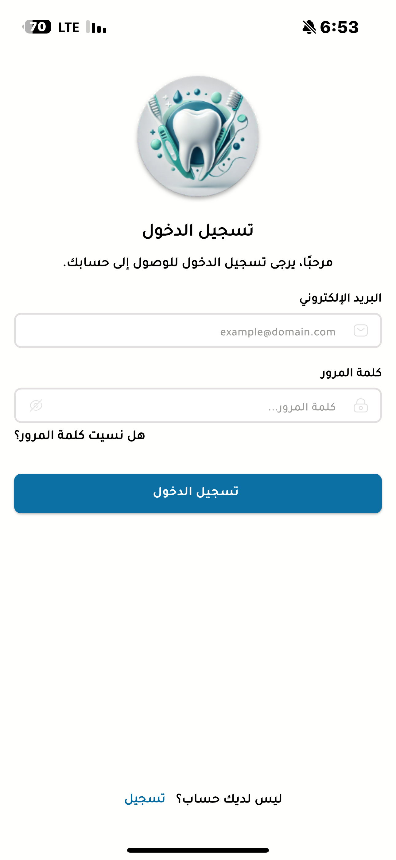 Dental Dinar