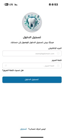 Dental Dinar screenshot