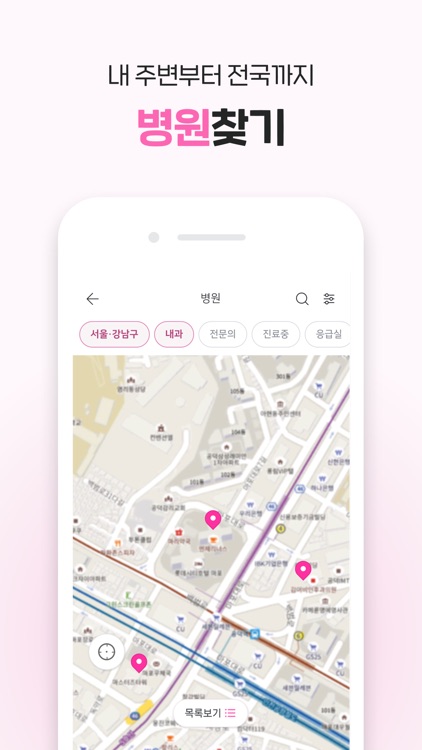 착한의사-건강검진 필수앱, 검진비교/예약, 결과조회까지 screenshot-7