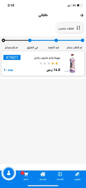 مؤسسه رواء screenshot 2