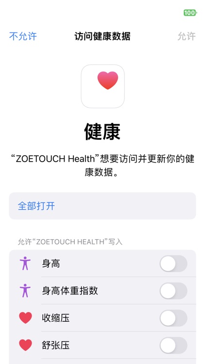 ZOETOUCH Health screenshot-5