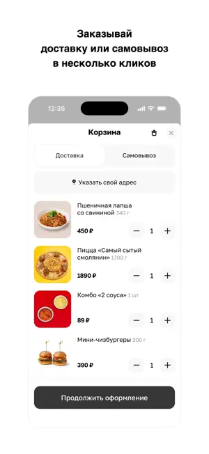 Сытый Пиццерия screenshot 3