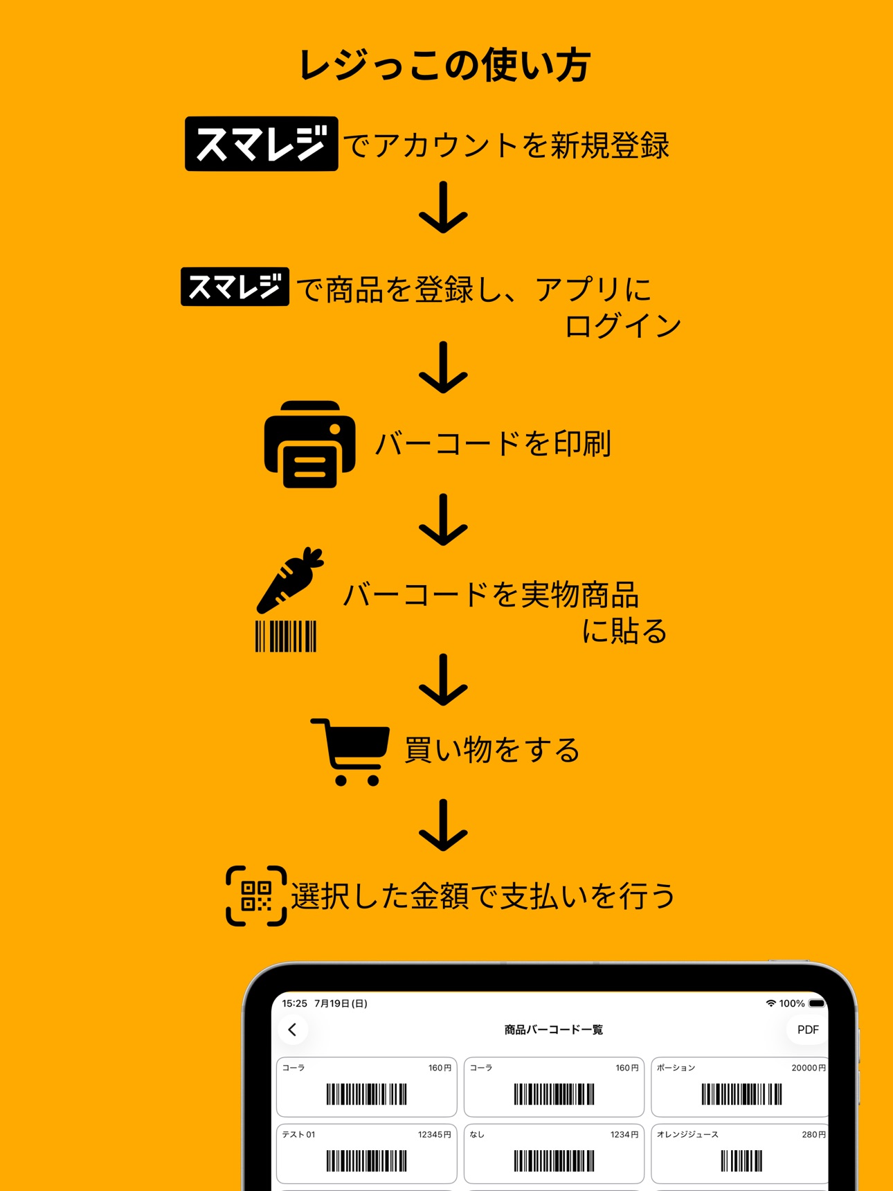 Screenshot 5 of レジっこ