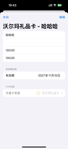YGiftCard screenshot