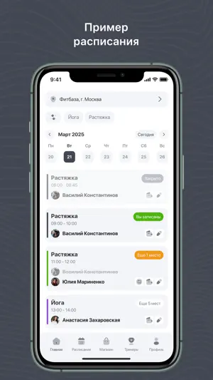 URBANFIT. screenshot 3