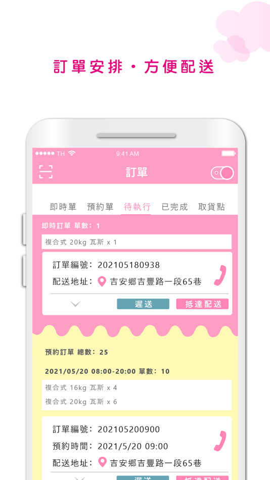 #1. 雲端瓦斯行 (iOS) By: HOIN TECHNOLOGY CO ., LTD .