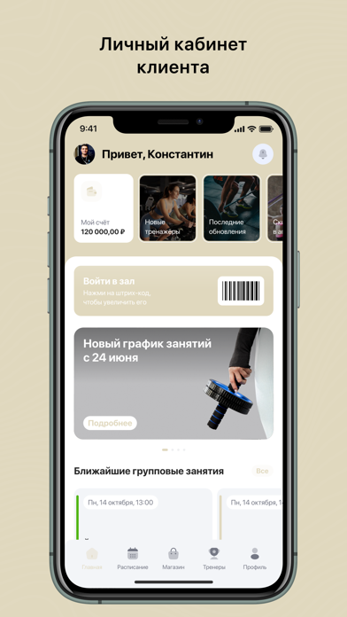 Apollo Fitness screenshot