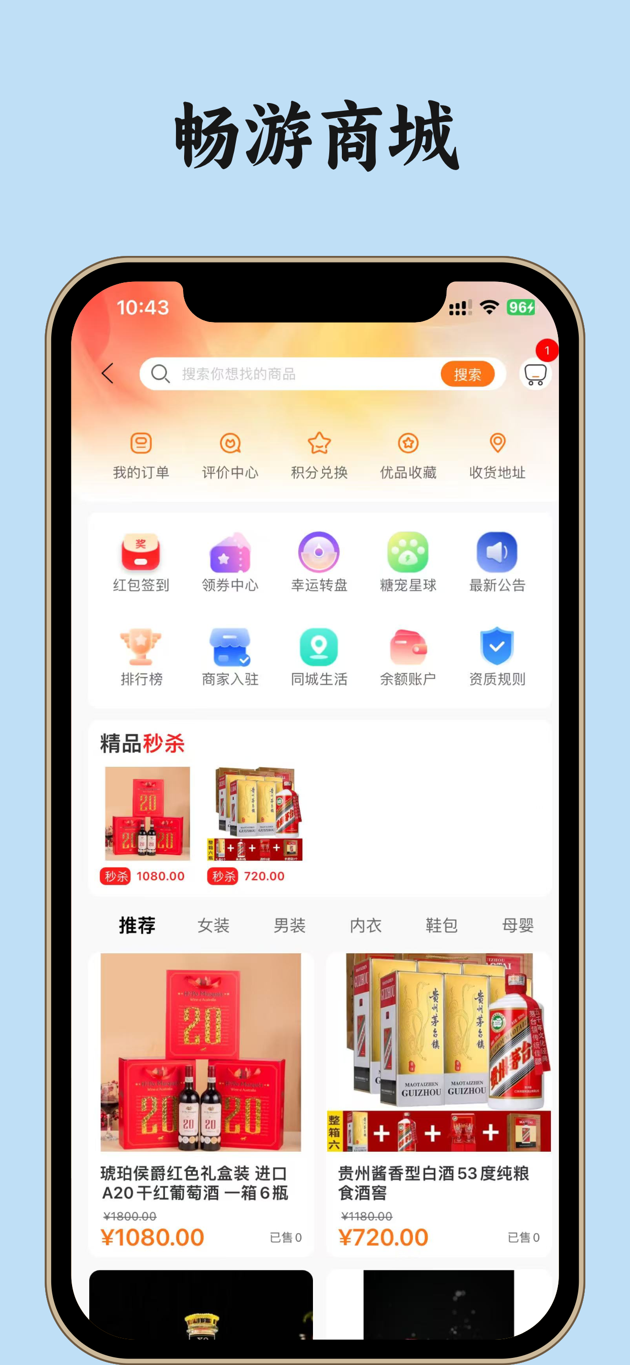 畅游时代
