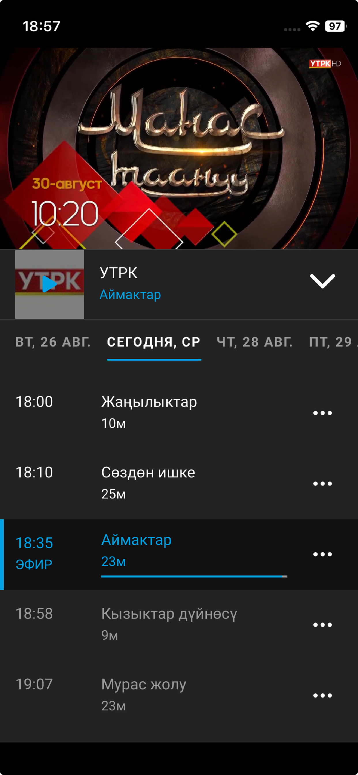 NeoSmart TV