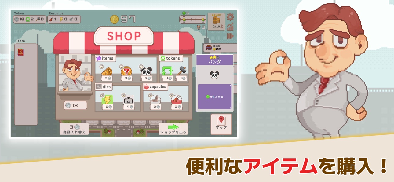 Screenshot 3 of 超増税都市