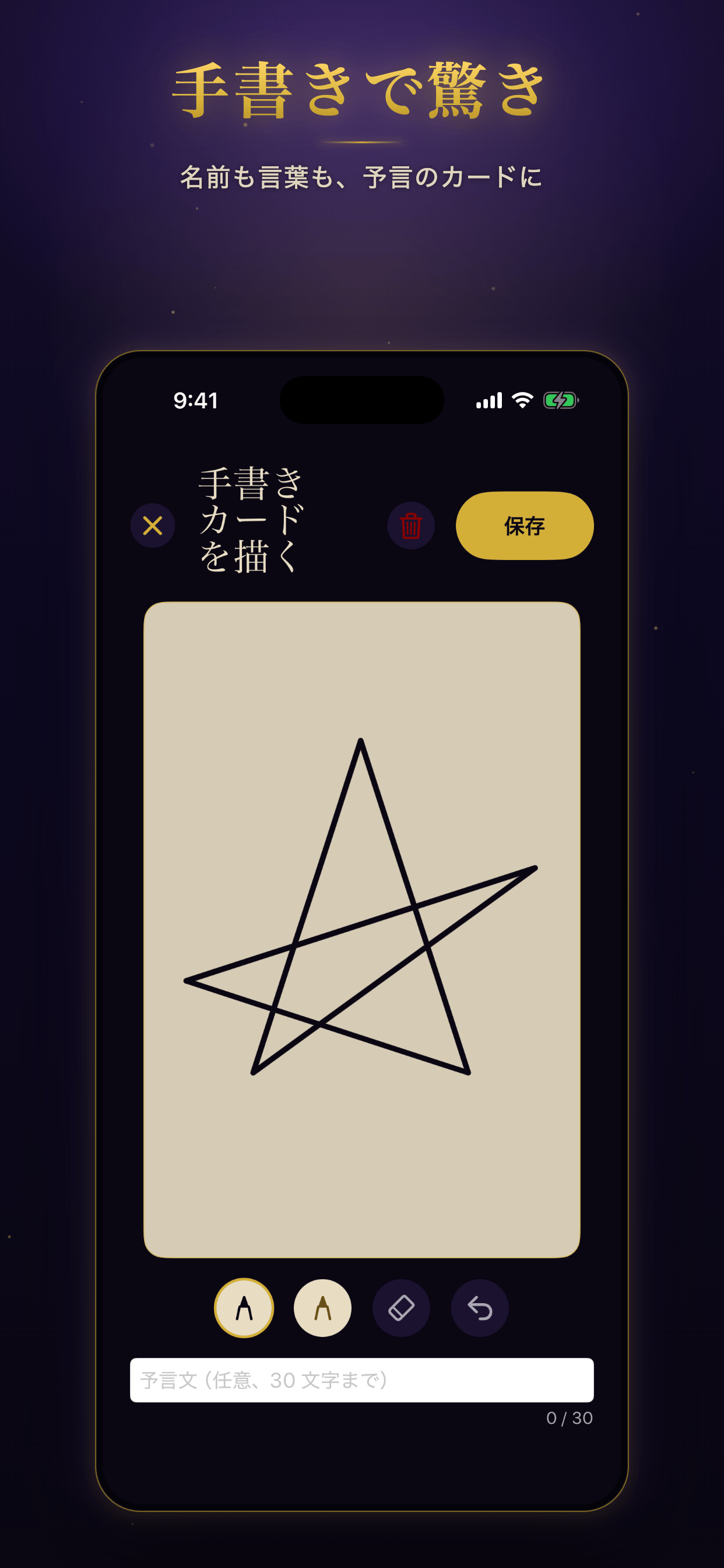 ハプティカード - 予言マジック screenshot 5