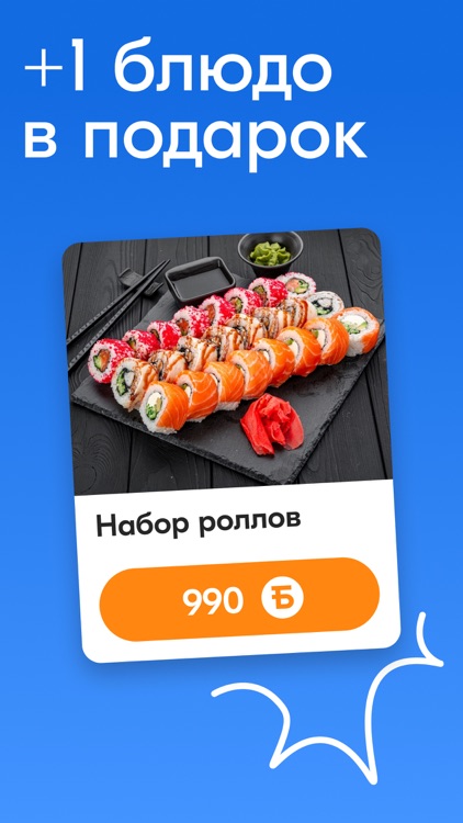 Chibbis - доставка еды на дом