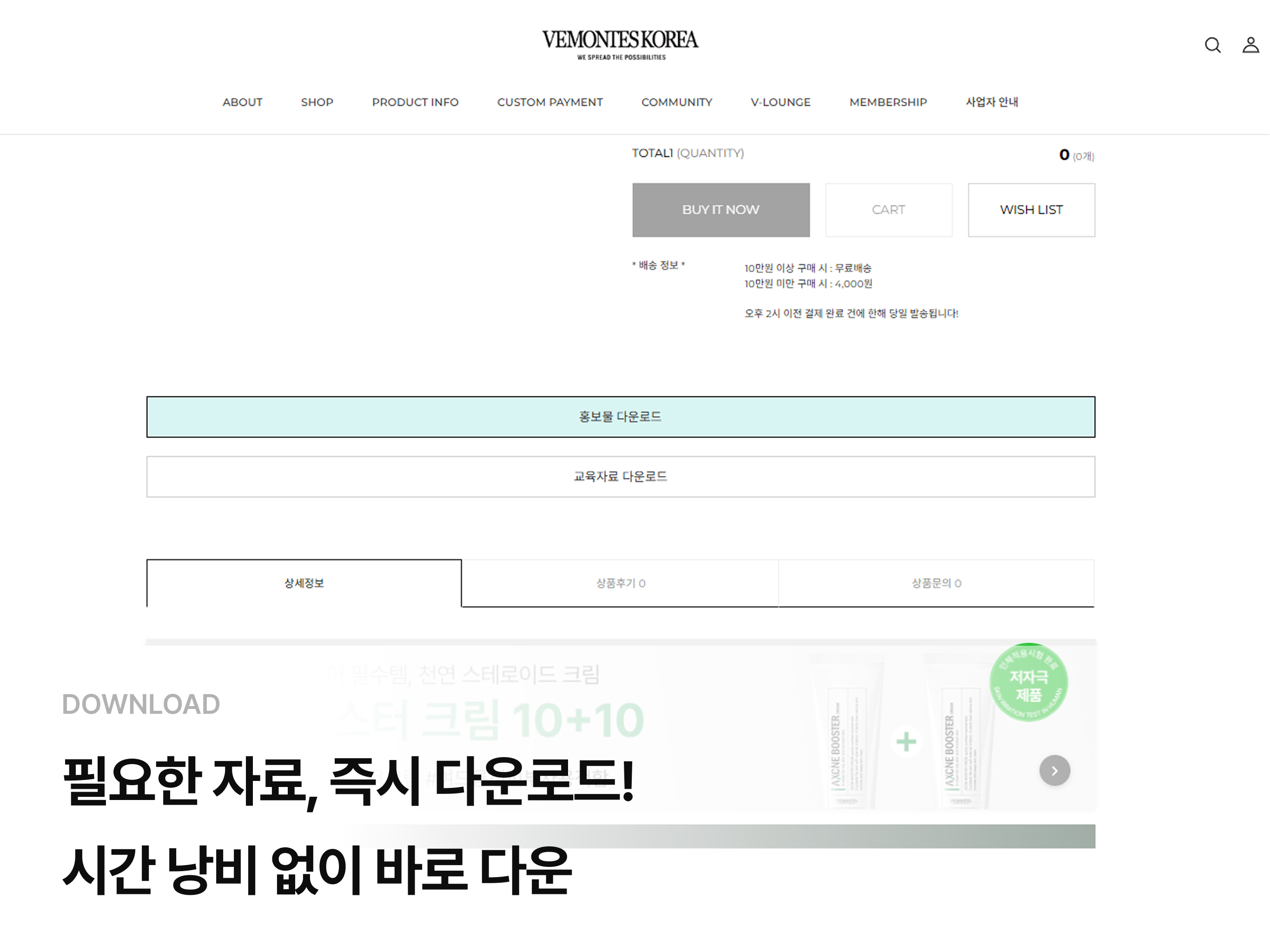 VEMONTES KOREA