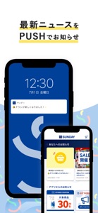 サンデーアプリ screenshot #4 for iPhone