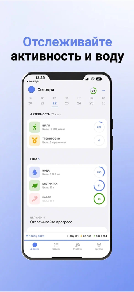 TASAGER ИИ счетчик калорий БЖУ screenshot 8