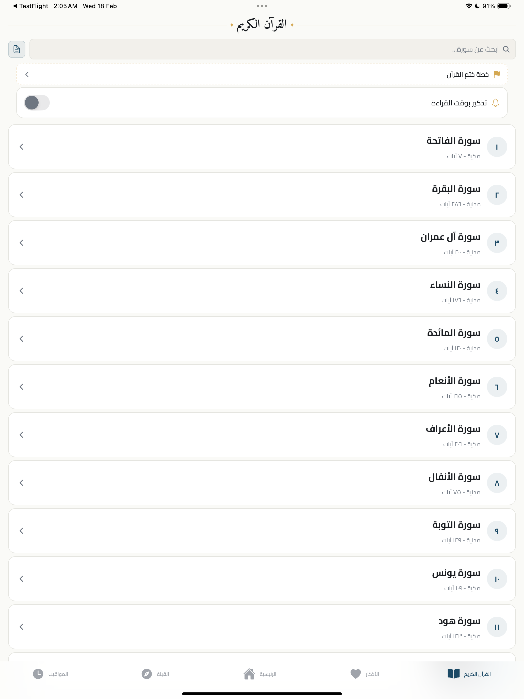 Touba | طوبى