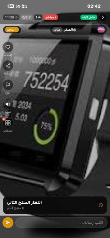 LiveBid Screenshot 1 of 4