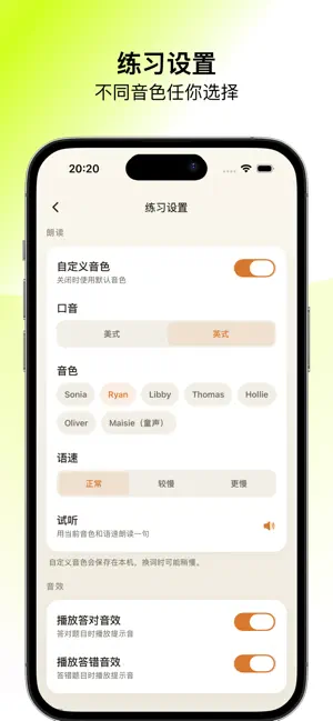 仓鼠单词 - 背单词四六级考研雅思练听力 screenshot 4