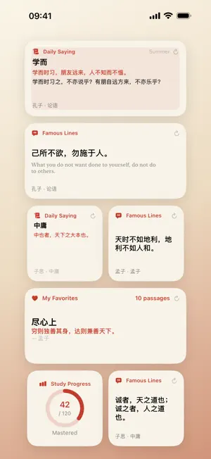 iSiShu - Four Books Classics screenshot 3