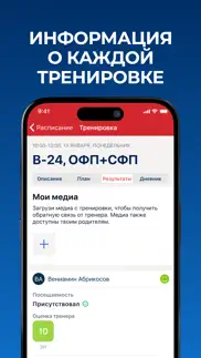 Мой спорт Спортсмен айфон картинки 2