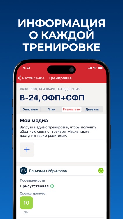 Мой спорт Спортсмен