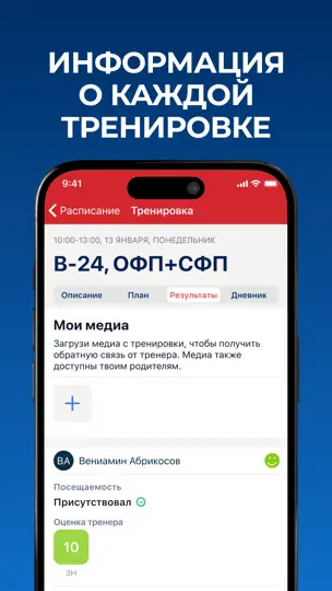 Скриншот Мой спорт Спортсмен на iPhone 2