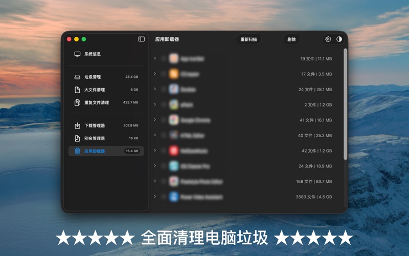 360磁盘清理大师 screenshot