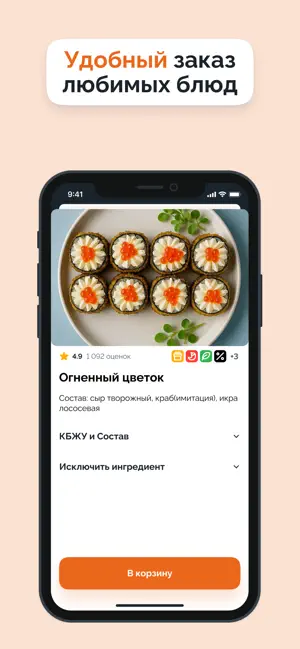 Sushi Family - доставка еды screenshot 1