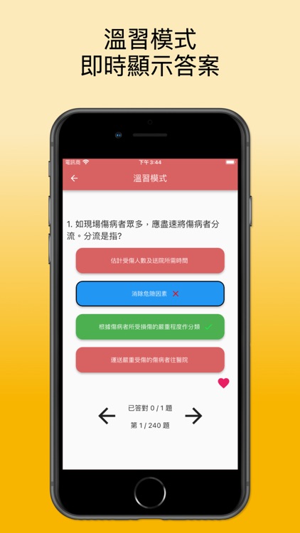 AMS急救筆試練習2025