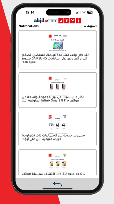 abjd.store Screenshot