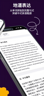语镜 - 拍照学英语- 我和外国人描述同一张照片 screenshot 4