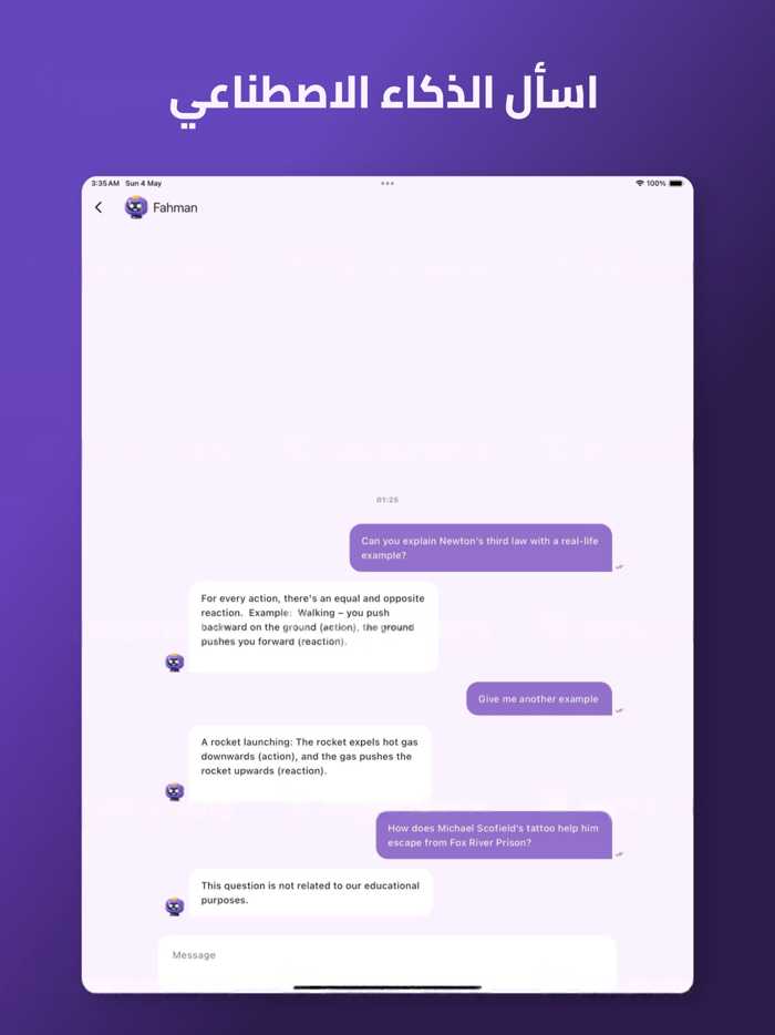 Alsharh - الشرح