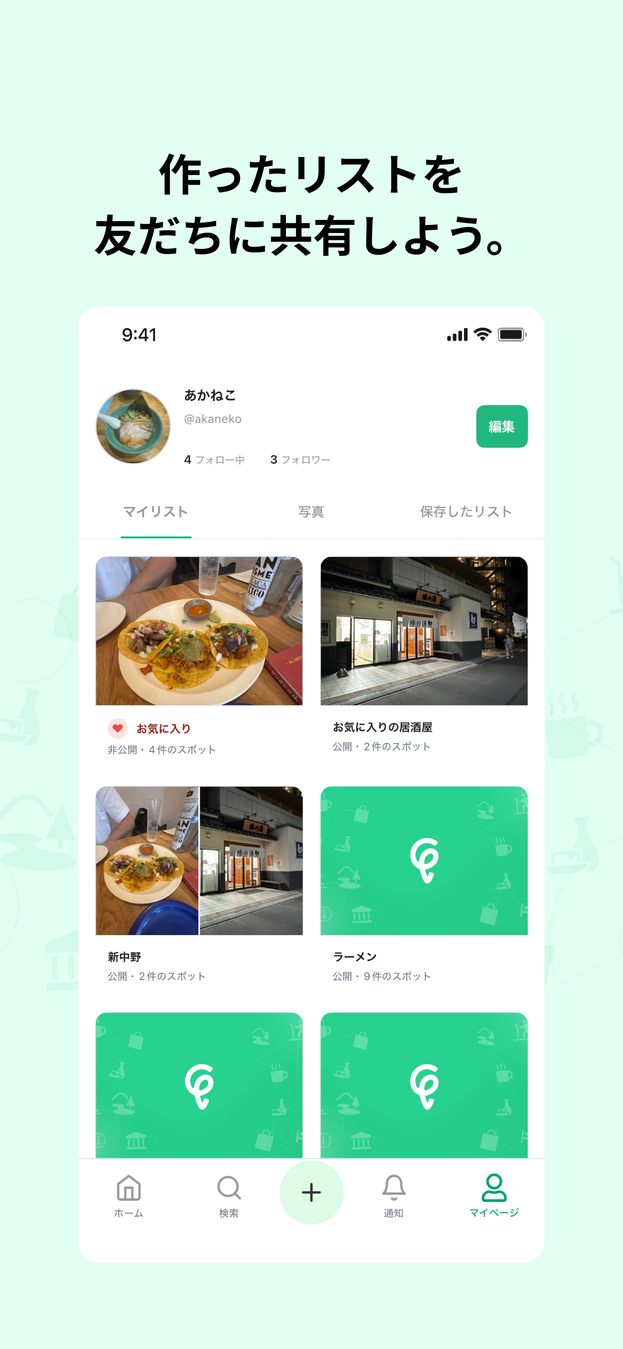 tadoru screenshot 3