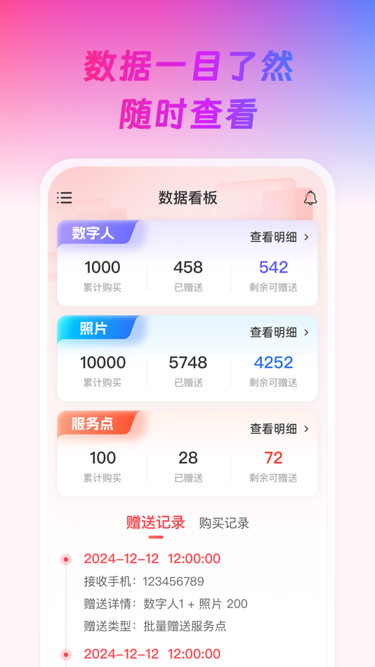 #1. 恐一回龙商户版 (iOS) 由: 广州盖得排行信息科技有限公司