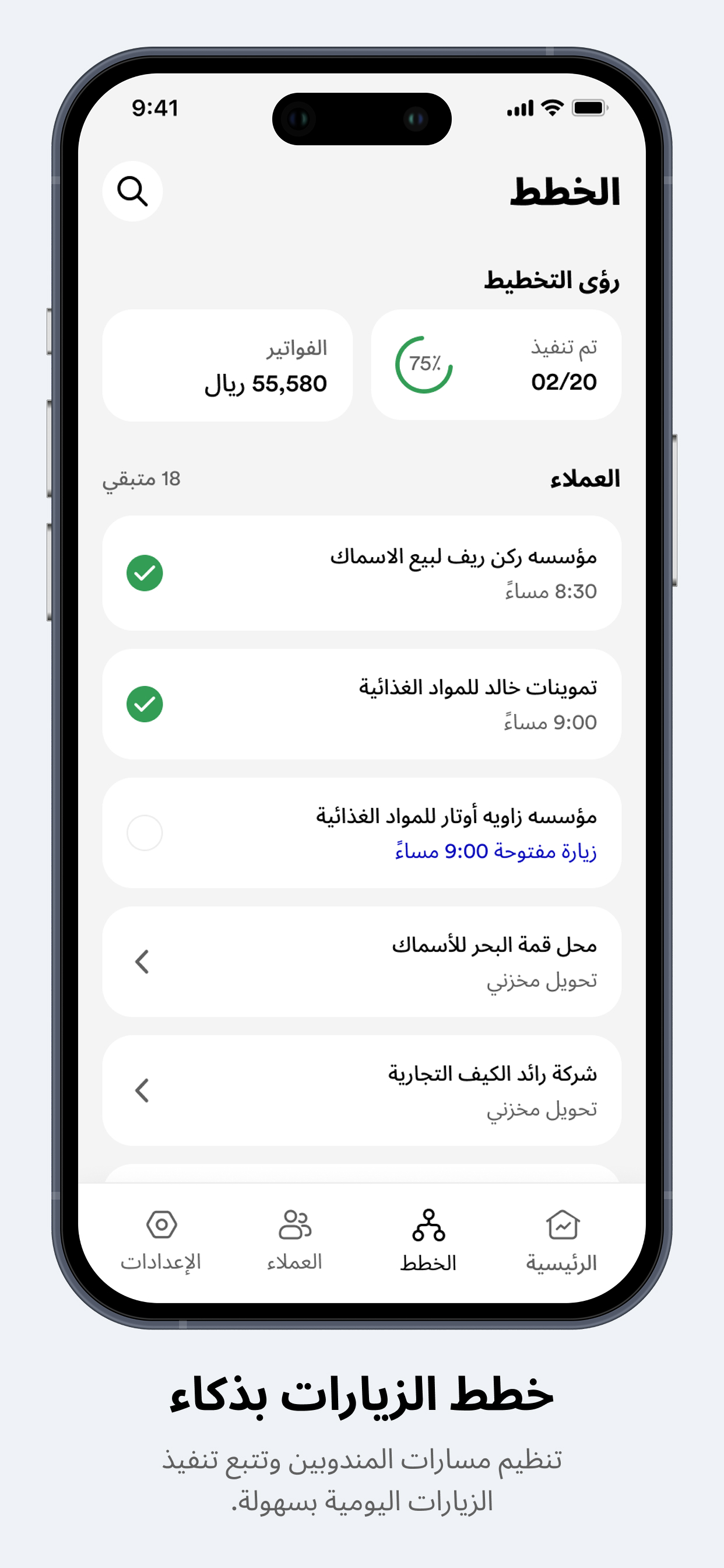 IET Sales Man screenshot 3