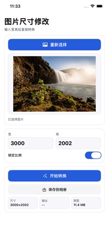 应用截图 2