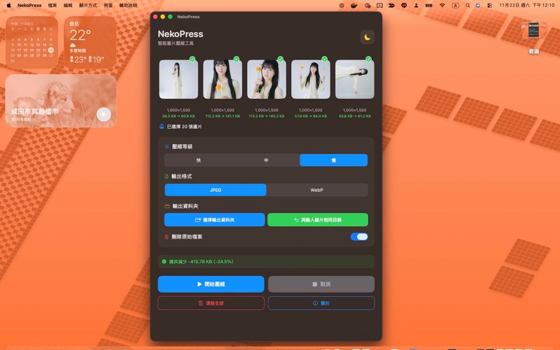 NekoPress screenshot