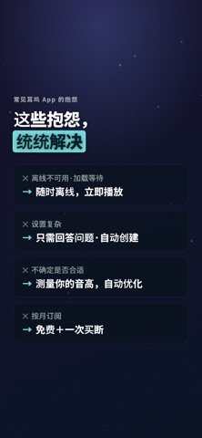 Hushtone：助眠白噪音App·自然声音 screenshot