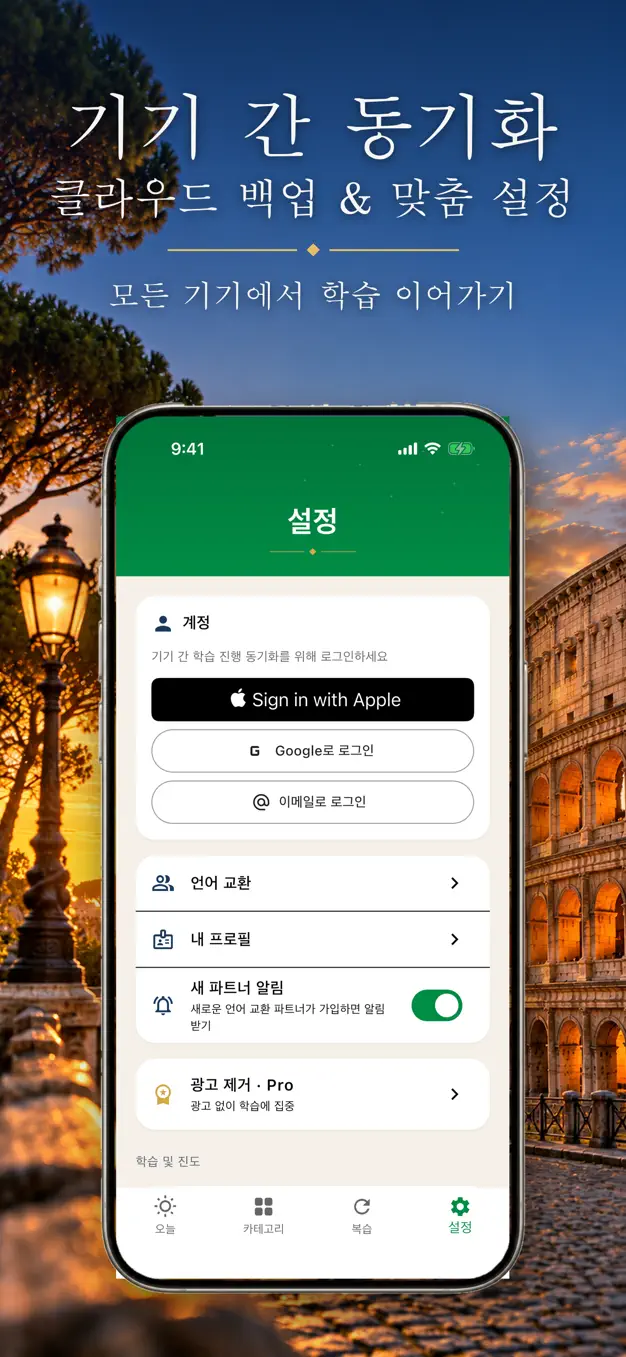 이탈리아어