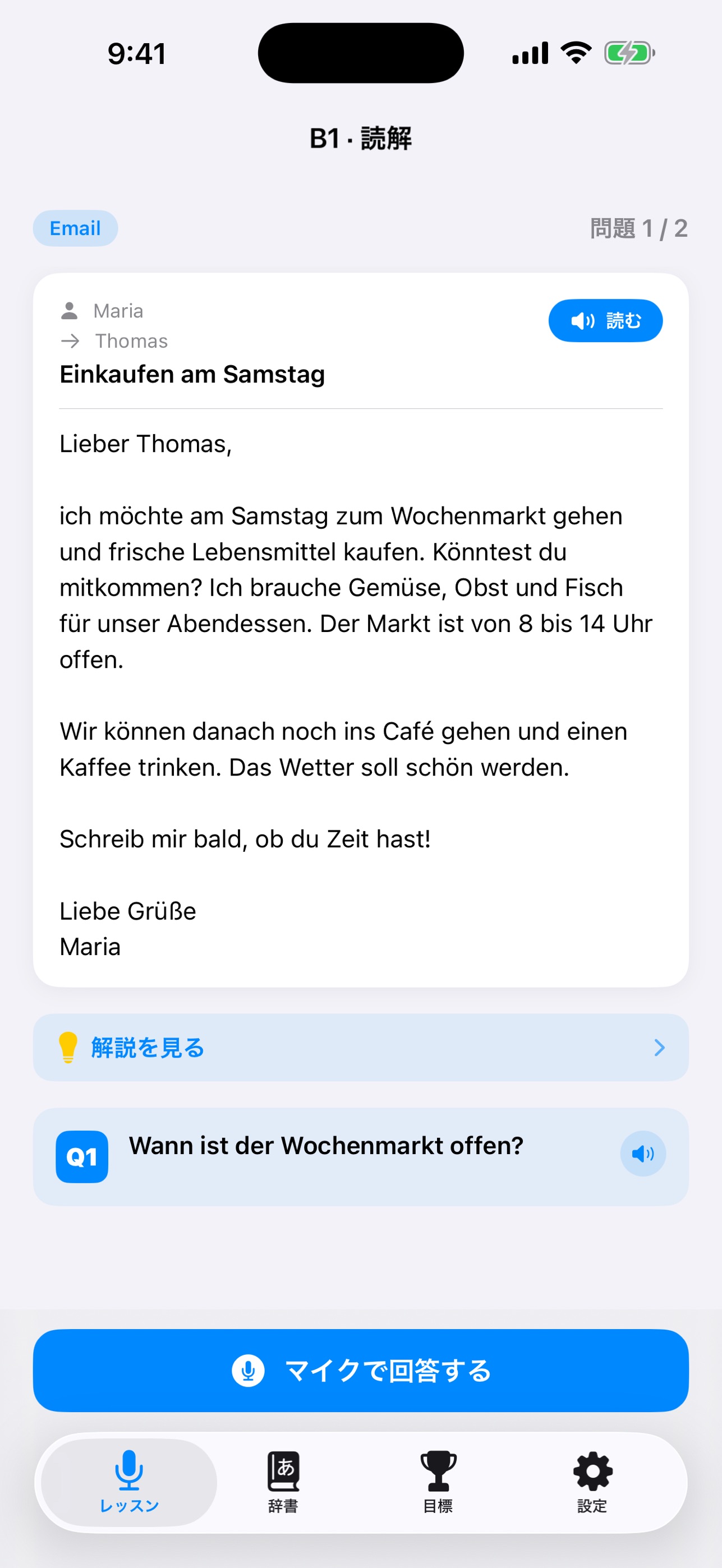 Screenshot 5 of SprichNova ドイツ語学習