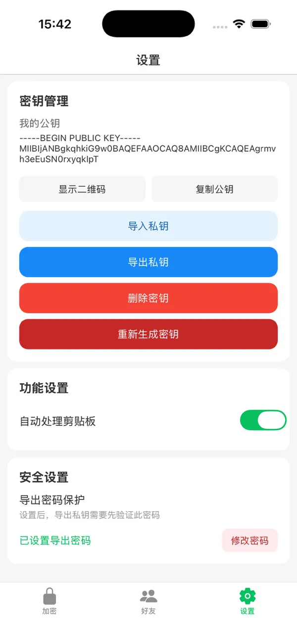 Screenshot #1 pour Seal Cryptor