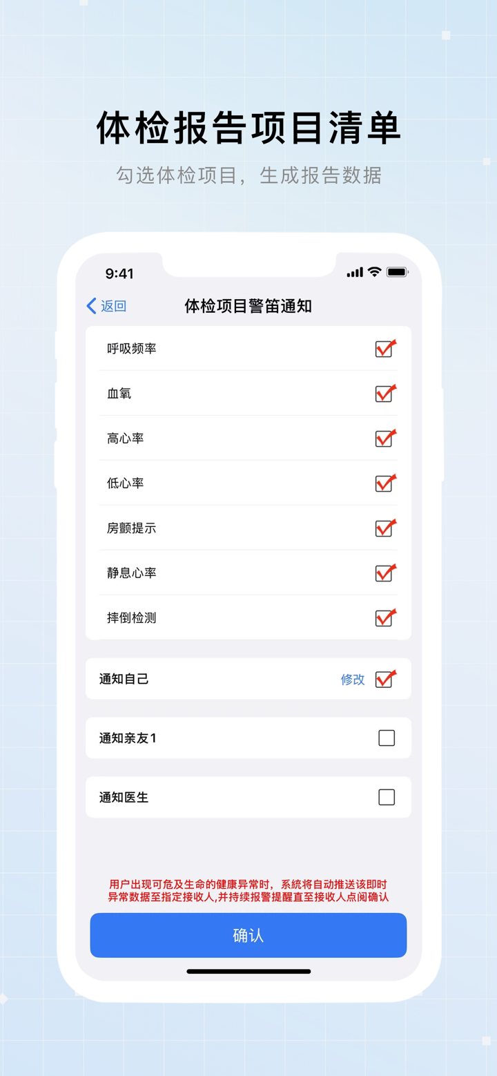 时刻体检 screenshot 2
