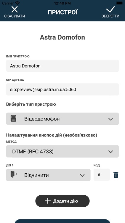 Астра Домофон