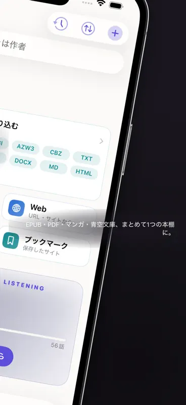 読み手 - AI朗読プレーヤー screenshot 2 of 10