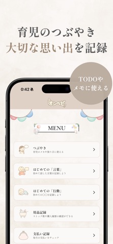 オシベビ - 我が子の推し活アプリ 育児日記・記録 iPhone screenshot