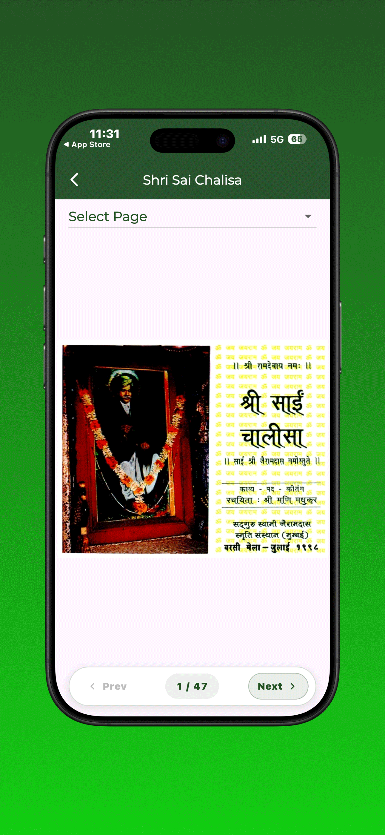 Sai Arpan