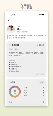 印客笔记 screenshot